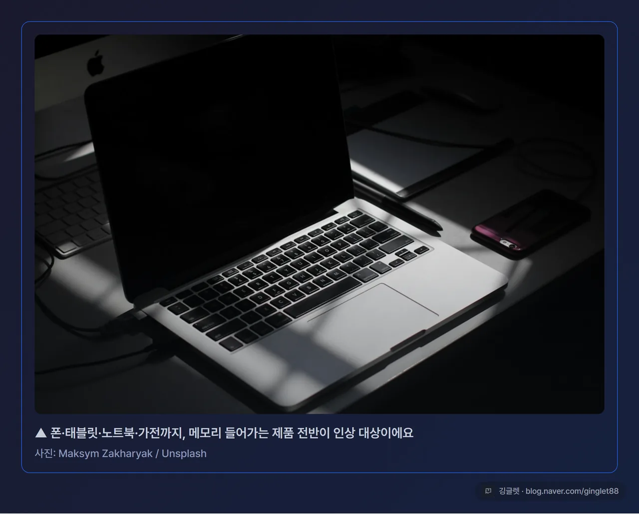 스톡 이미지 카드 - 책상 위에 놓인 여러 스마트폰·태블릿 무드 컷(실사). 다크 카드로 감싸고 우하단 워터마크, 캡션에 출처 표기