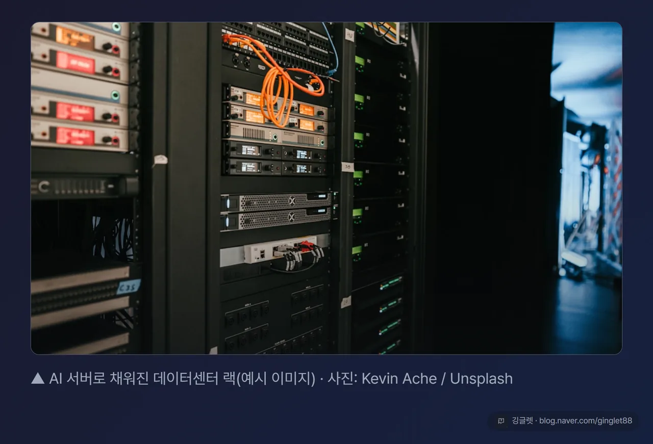 액체냉각 AI 서버 랙이 늘어선 데이터센터