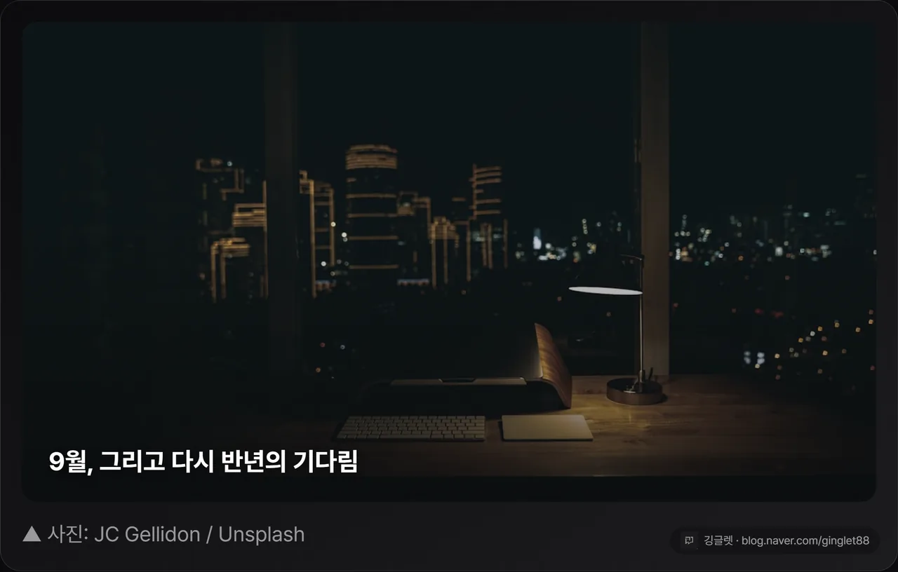 애플 신제품 시즌 대기 분위기 — 어두운 톤의 미니멀 무드 컷
