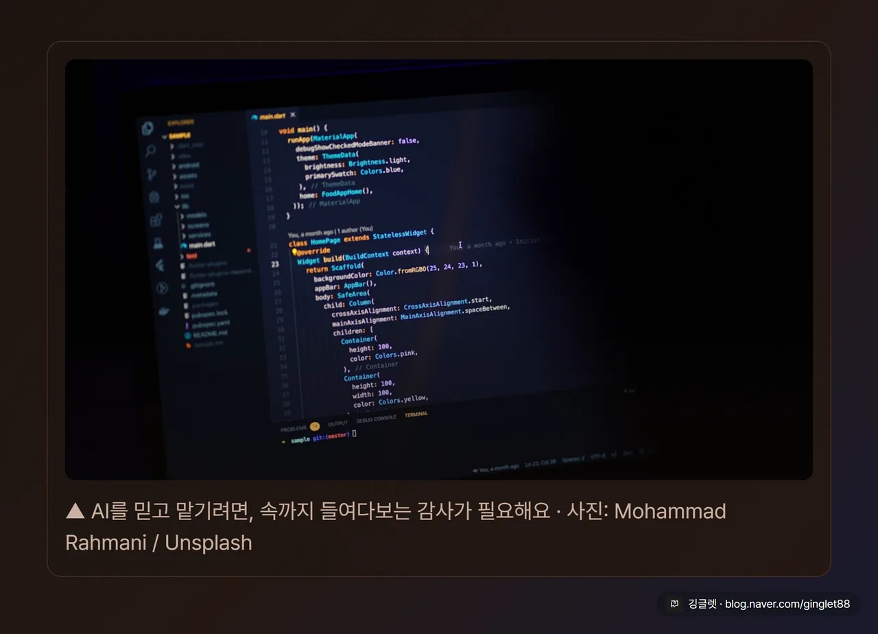 AI 신뢰·감사(auditing)를 떠올리게 하는 차분한 무드 컷 (스톡) - 화면 속 코드/그래프를 점검하는 듯한 분위기, 글자 없이
