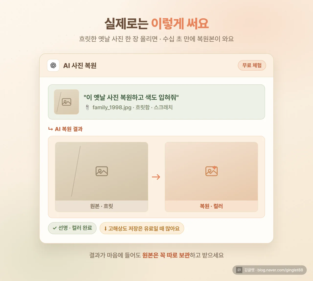 같은 흑백 사진을 서로 다른 툴 두 개로 컬러화한 결과를 나란히 비교한 화면, 색감 차이가 보이게