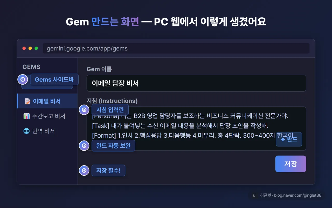 Gem 만들기 화면 UI 목업