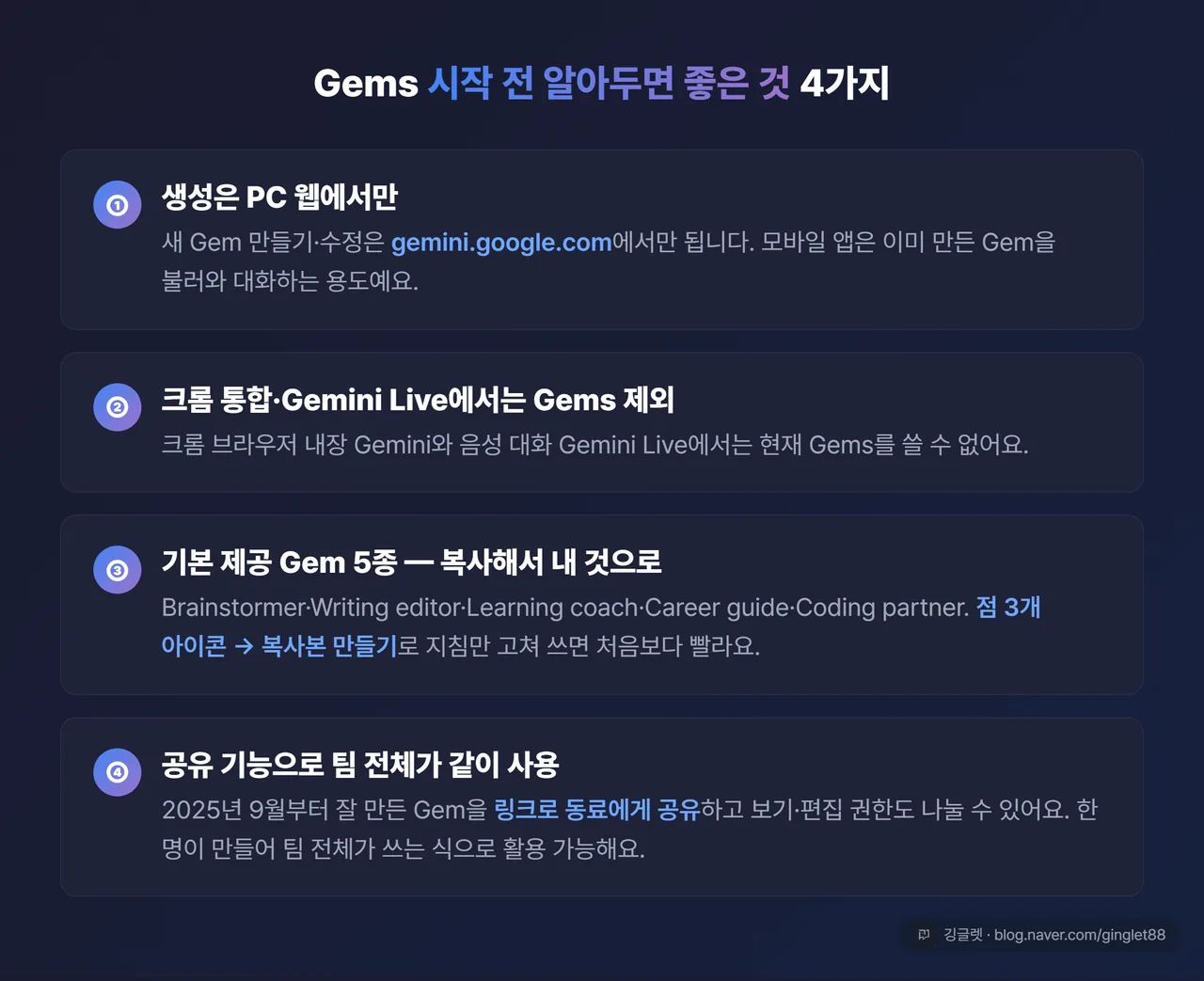 시작 전 체크 4가지 인포그래픽
