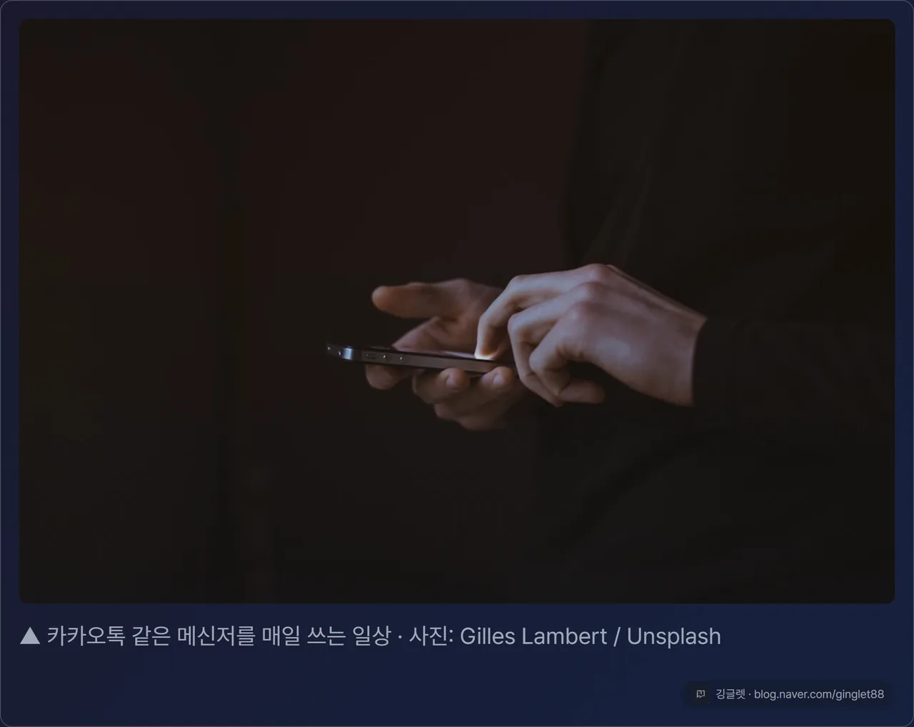 스마트폰으로 메신저를 쓰는 차분한 일상 컷