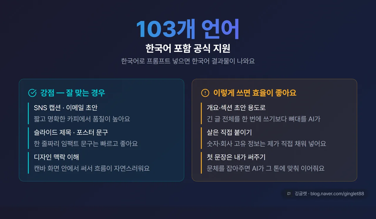 한국어 지원 및 품질 정리