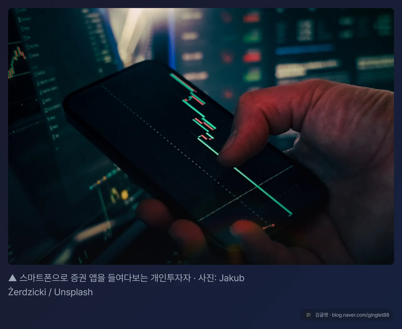스마트폰 증권 앱을 보는 개인투자자 손 무드 컷, 차분한 톤