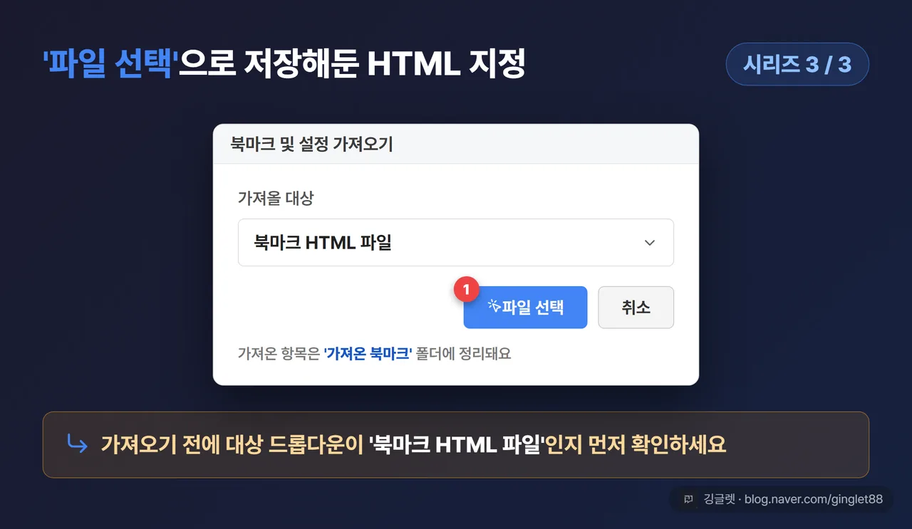 새 PC 가져오기 화면 목업 (시리즈 3/3)