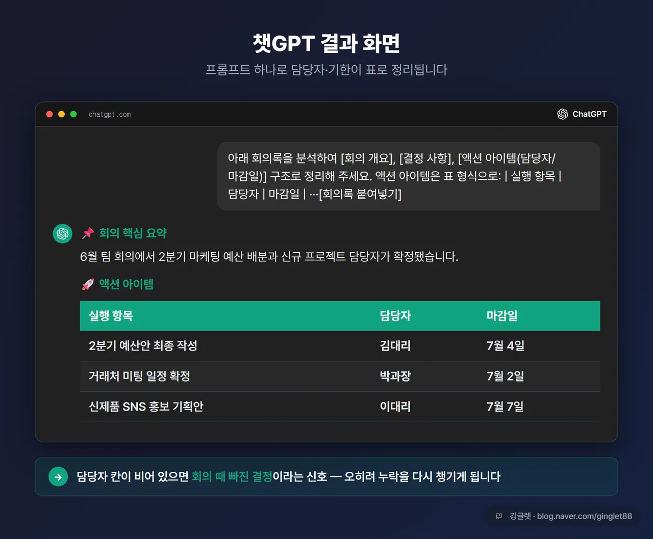 챗GPT 결과 화면 목업