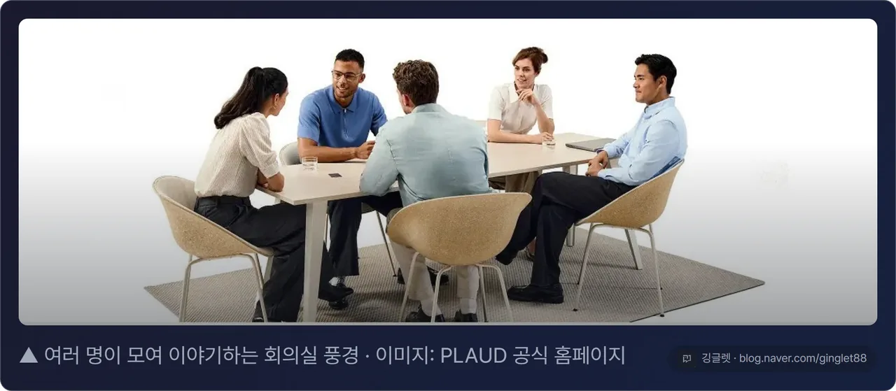 여러 명이 모여 이야기하는 회의실 풍경 - 대면 회의 녹음 상황 실사진