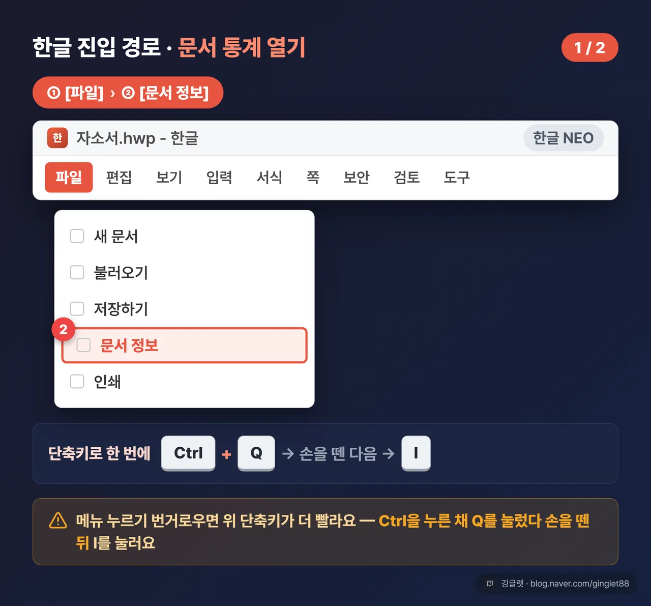 한글 글자수 세기 진입 경로 UI 목업 (시리즈 1/2)