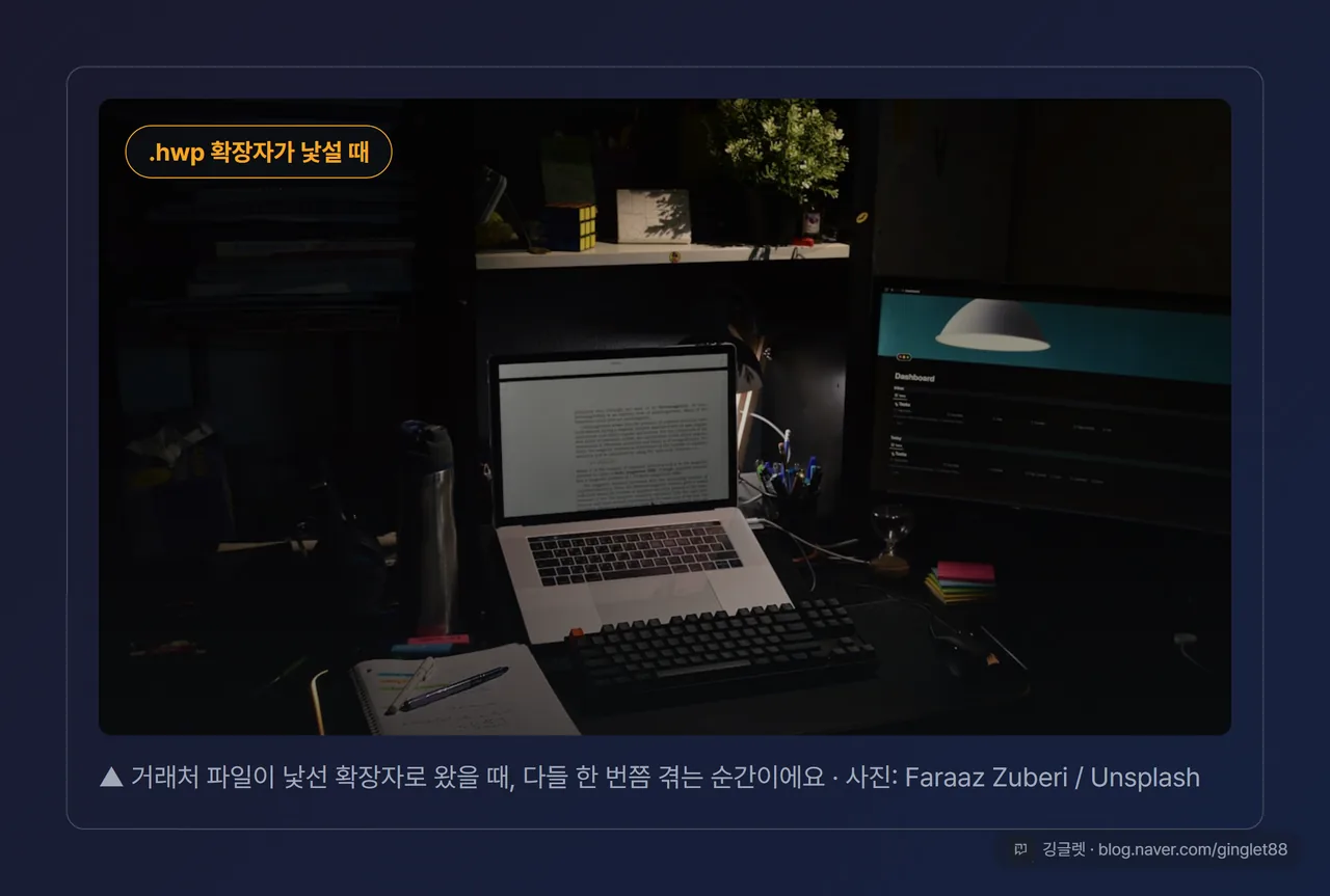 책상 위 노트북 화면에 낯선 확장자 파일이 떠 있고 살짝 난감해하는 사무 장면 (스톡)