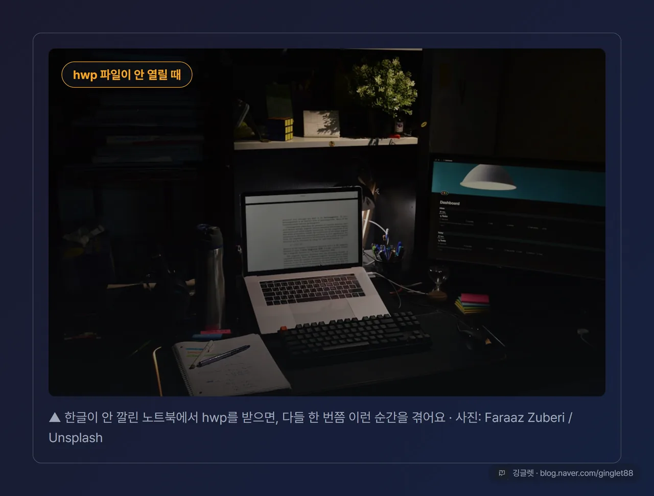 노트북 화면 앞에서 안 열리는 문서 파일을 두고 난감해하는 사무 장면 (스톡)