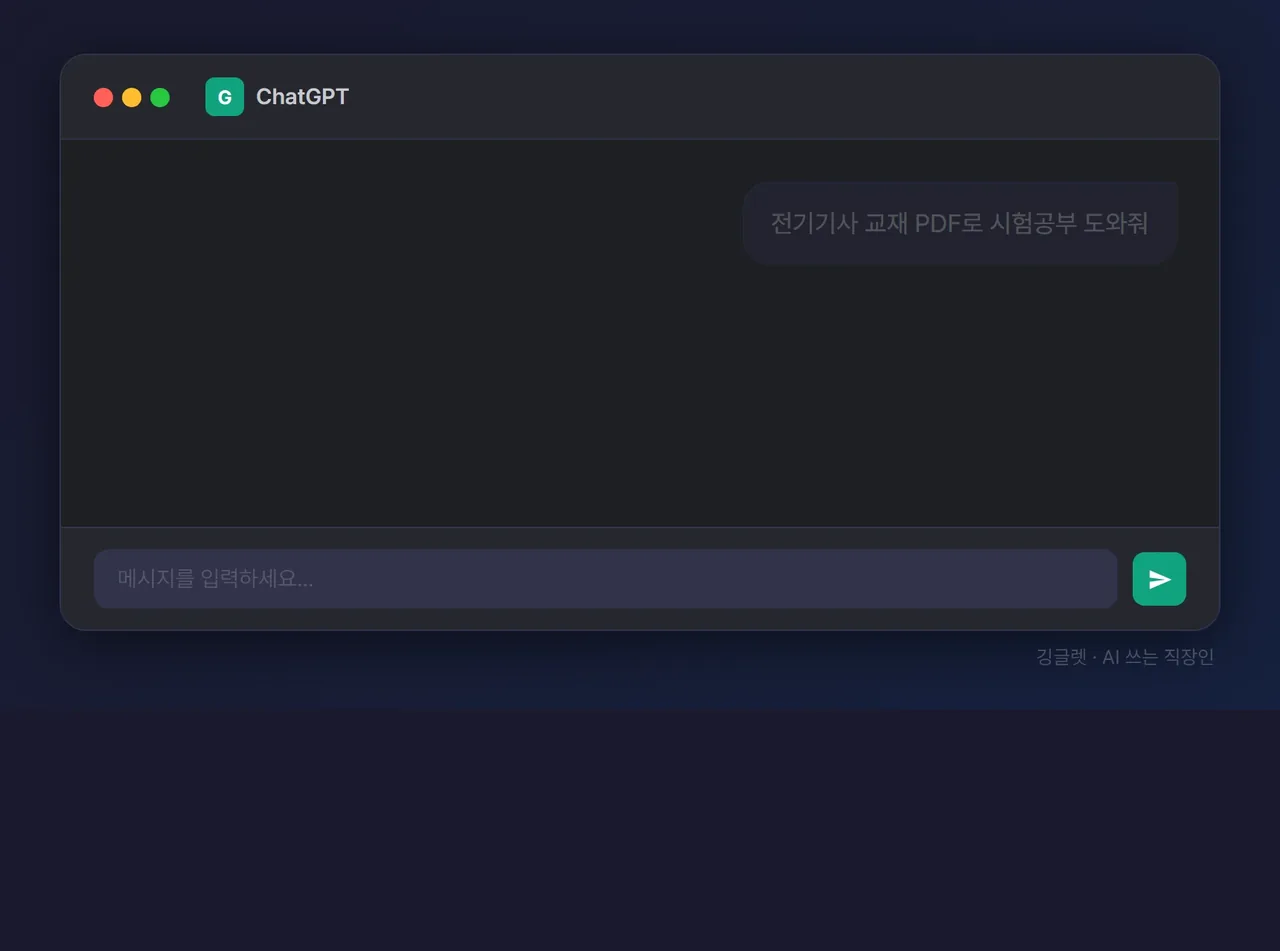 애니메이션 - AI 자격증 공부 4단계 파이프라인이 단계별로 생성되는 장면 (교재 입력 → 요약 → 예상문제 → 오답노트)