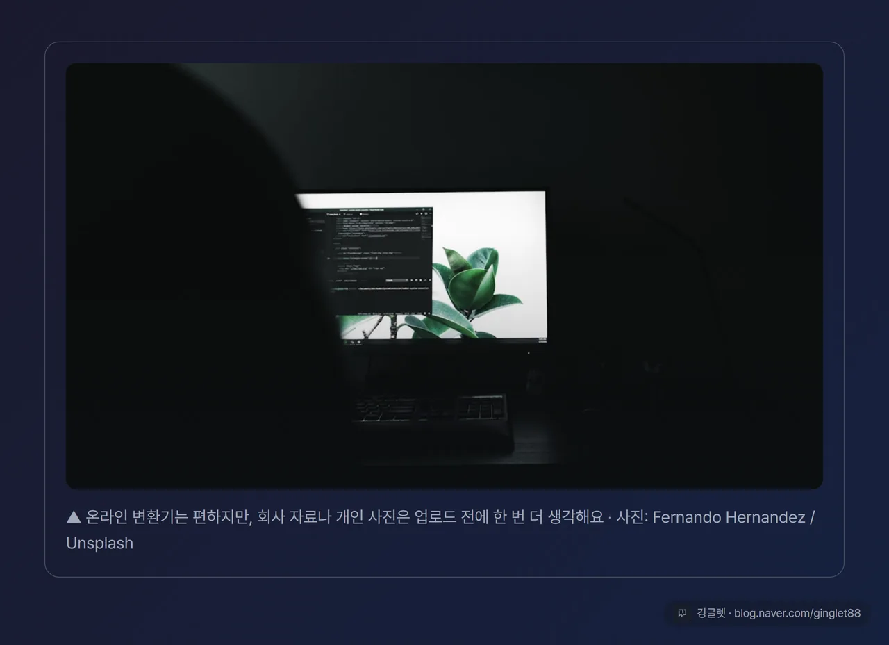 스톡 — 노트북 앞에서 사진을 다루는 차분한 손·화면 무드 컷(다크 카드 처리). 캡션에 출처 표기