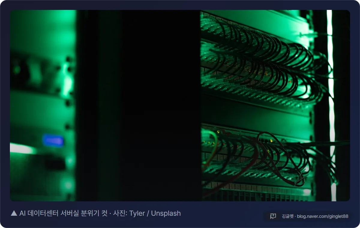 어두운 서버룸·전력설비 분위기 컷(스톡)